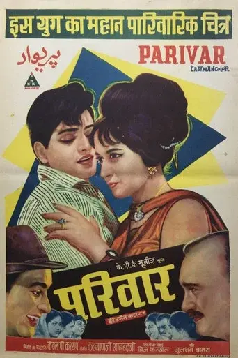 Parivar