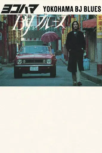 Yokohama BJ Blues