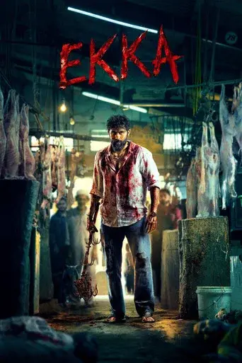 Ekka