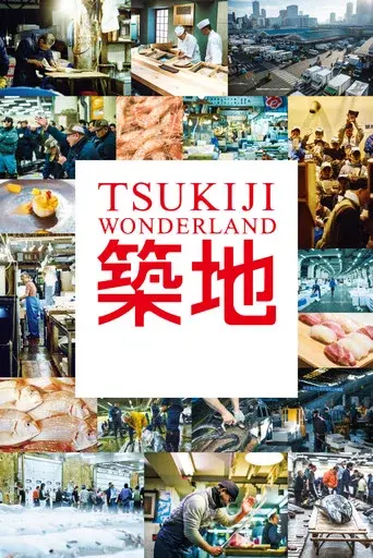 Tsukiji Wonderland