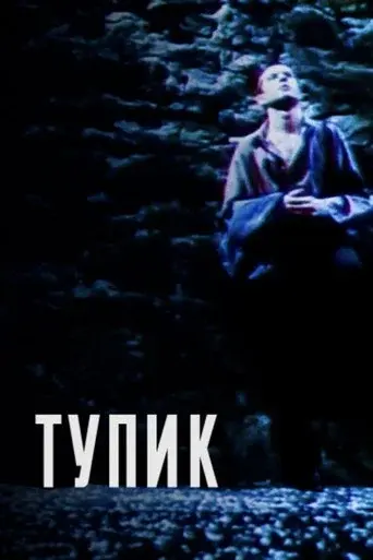 Deadlock