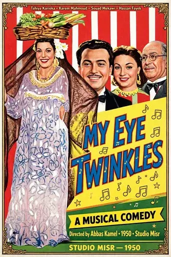 MY EYE TWINKLES