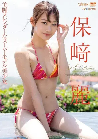 レイ Collection 保崎麗 Aircontrol