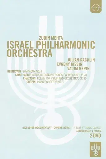 Israel Philharmonic Orchestra: The 75th Anniversary