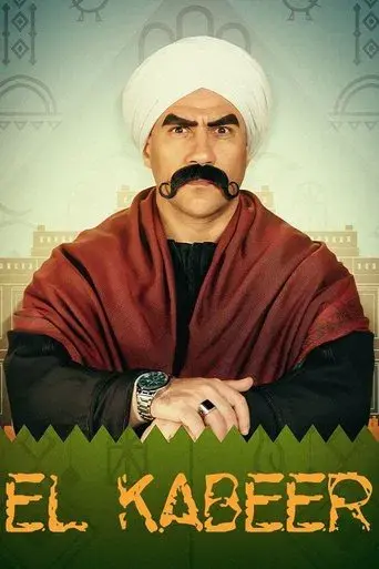 El Kebeer Awi