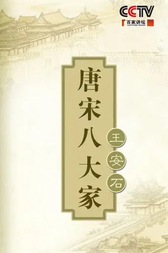 Season 198