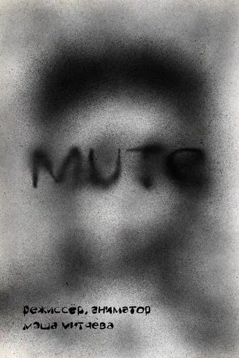 MUTE