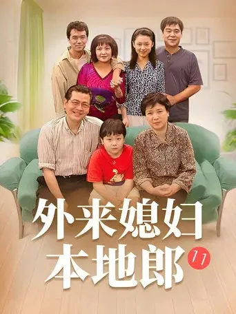 Season 11