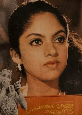 Nokkethadhoorathu Kannum Nattu