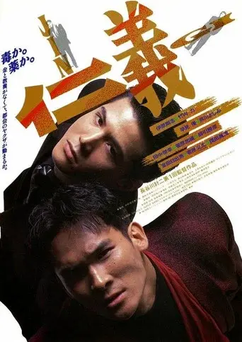 Jingi