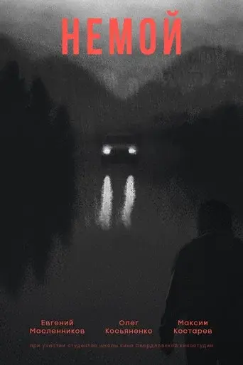 Mute