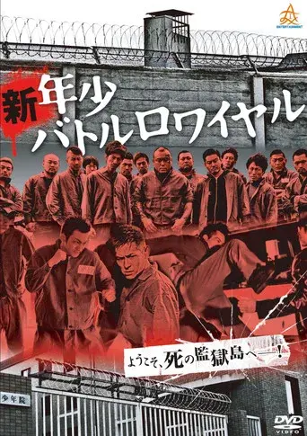 New Juvenile Battle Royale
