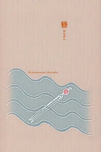 Ornamental Hairpin