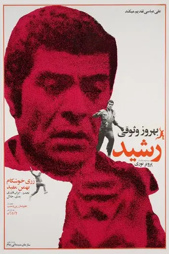 Rashid