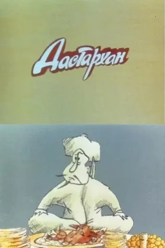 Dastarkhan