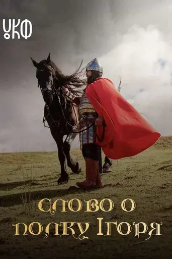 The Tale of Ihor's Campaign