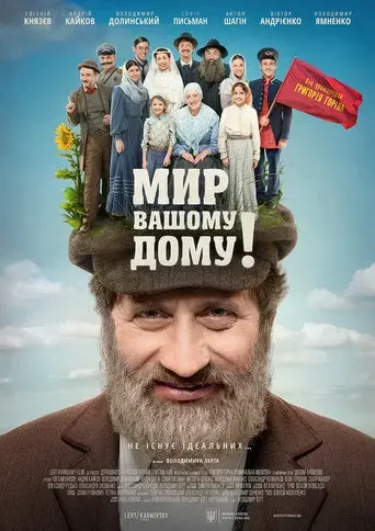 Tevye's Daughters