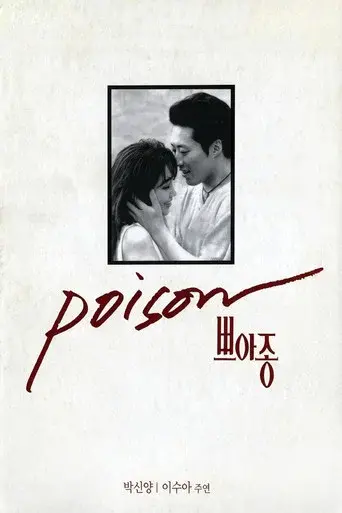 Poison