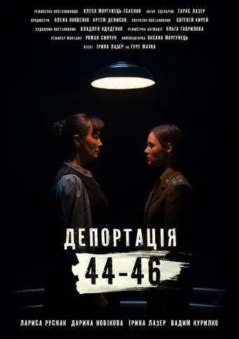 Deportation. 44-46