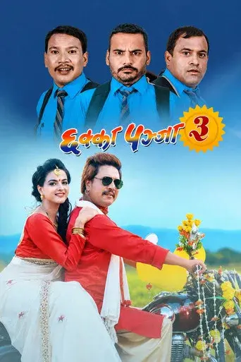 Chhakka Panja 3