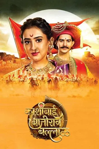 Kashibai Bajirao Ballal