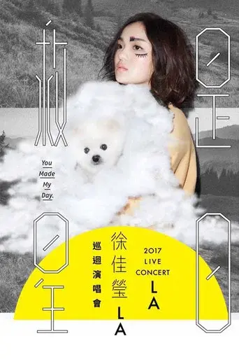 LALA Hsu You Made My Day Live 2017