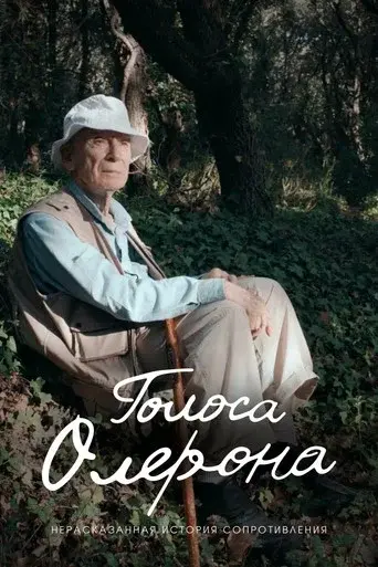 Oleron Voices