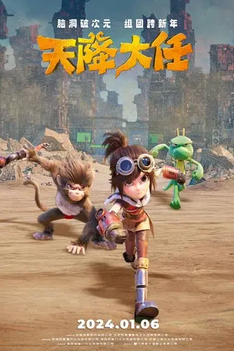 The Monkey King: Heaven's Great Mission