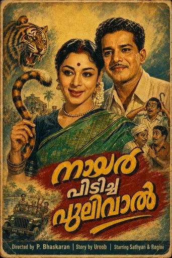 Nairu Pidicha Pulivalu