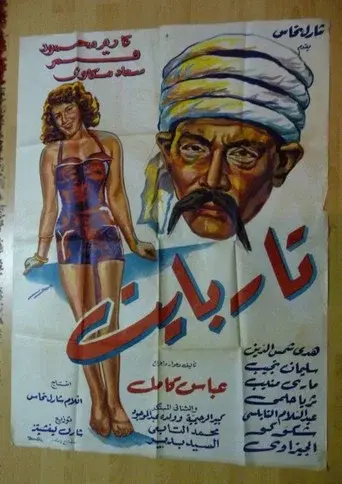 Tar Bayet