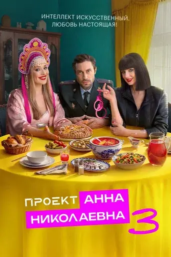 Season 3