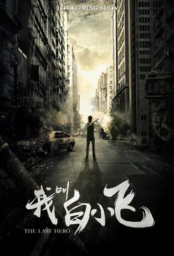 The Last Hero