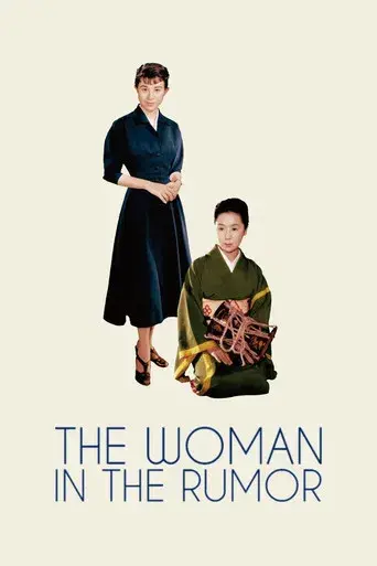 The Woman in the Rumor