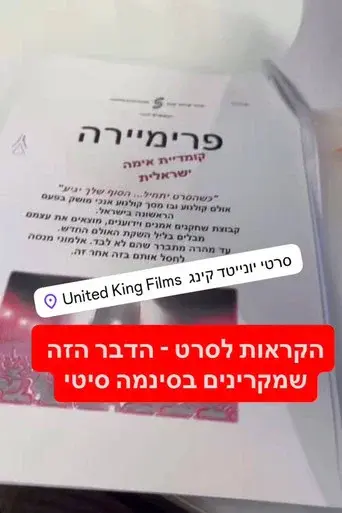 Premiere
