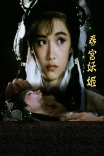 Erotic Ghost Enamoured