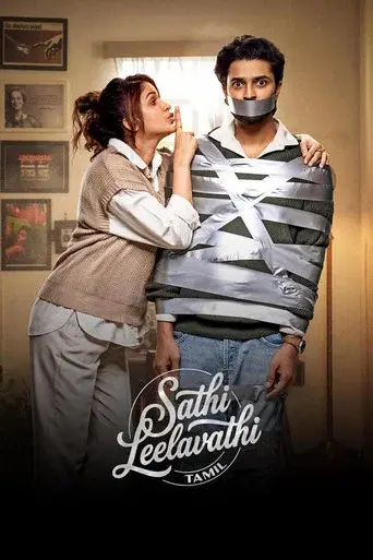 Sathi Leelavathi