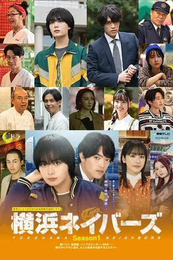 Yokohama Neighbors