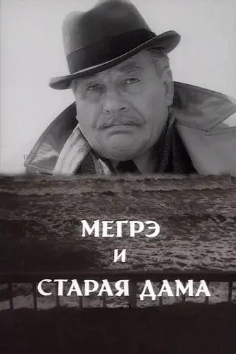Maigret and the Old Lady