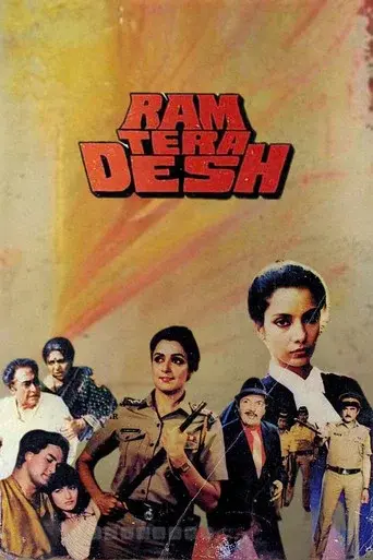 Ram Tera Desh