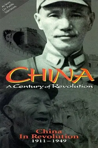 Part One: China in Revolution 1911–1949