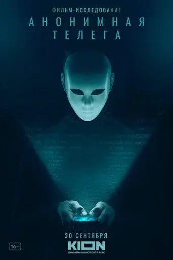 Anonymous Telegram