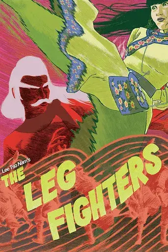 The Leg Fighters