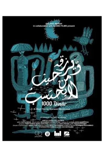 1000 Dinar