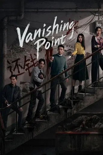 Vanishing Point