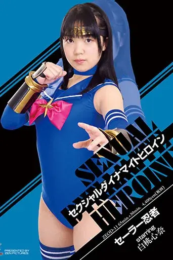 Sexual Dynamite Heroine 18: Sailor Ninja