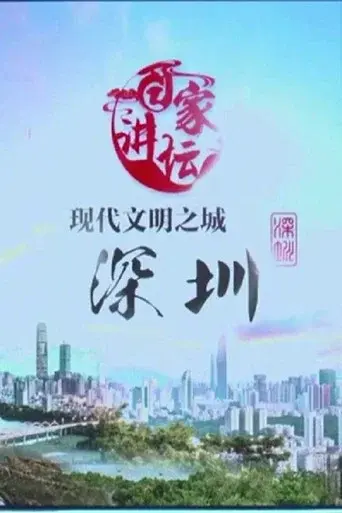 Season 398