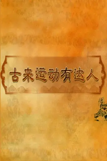 Season 426