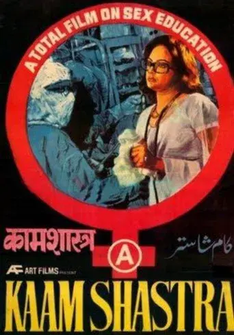 Kaam Shastra