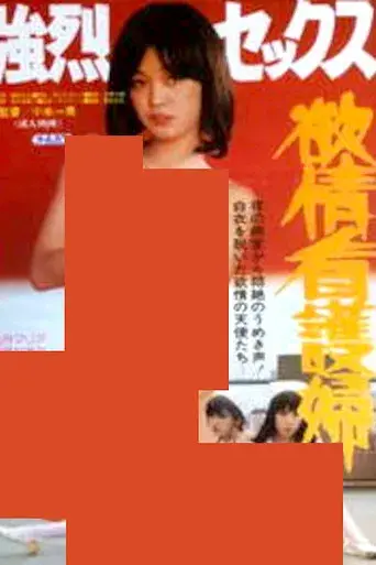 Kyôretsu sex: Yokujô kangofu