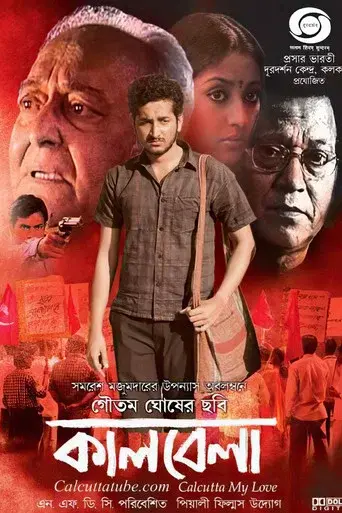 Calcutta My Love